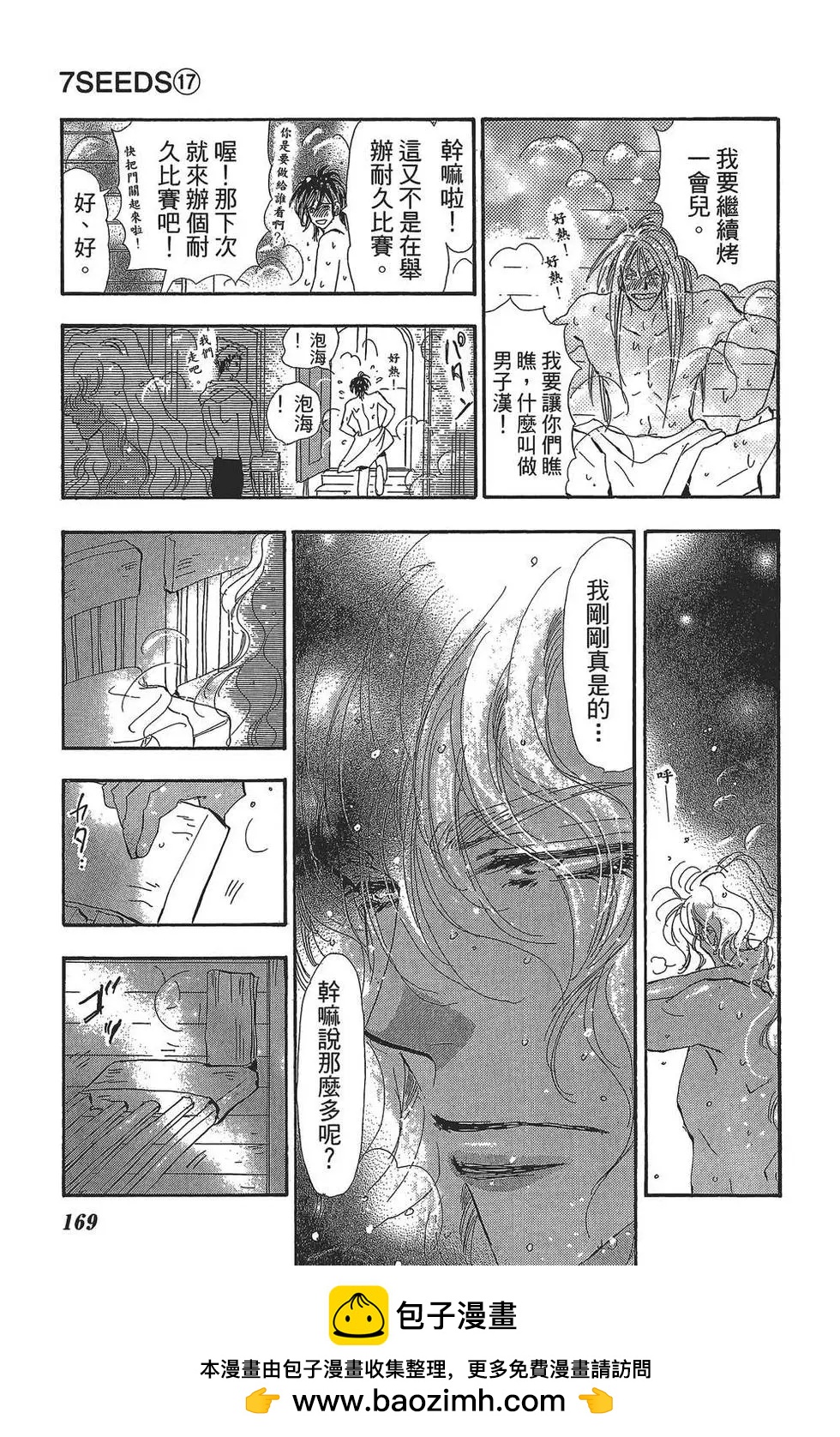 第 170 页