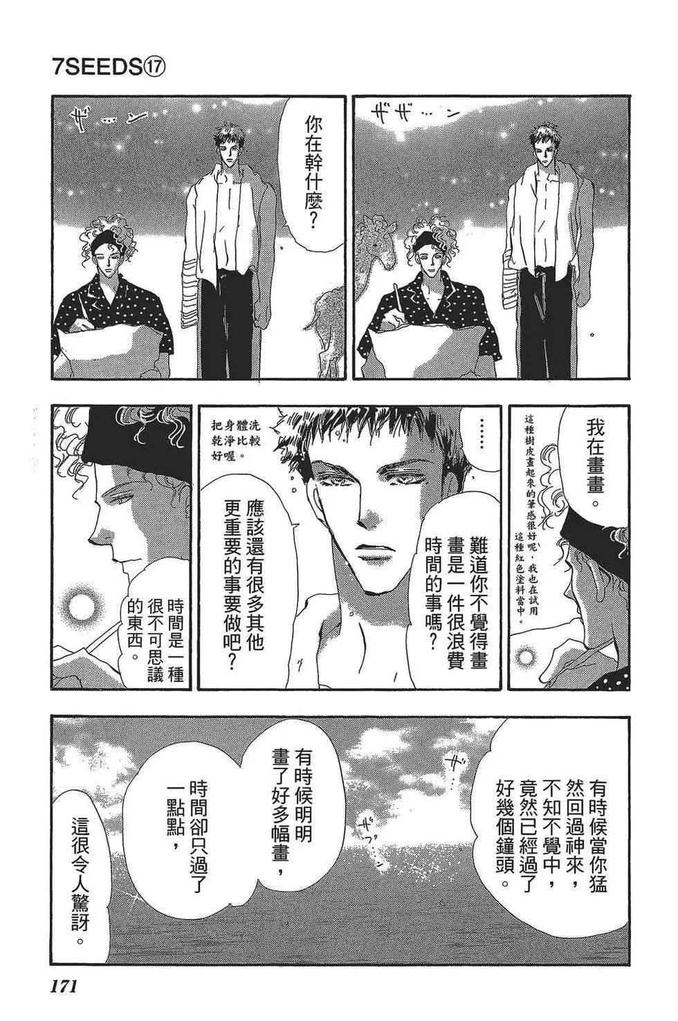 第 172 页