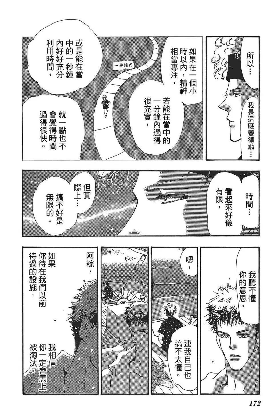 第 173 页