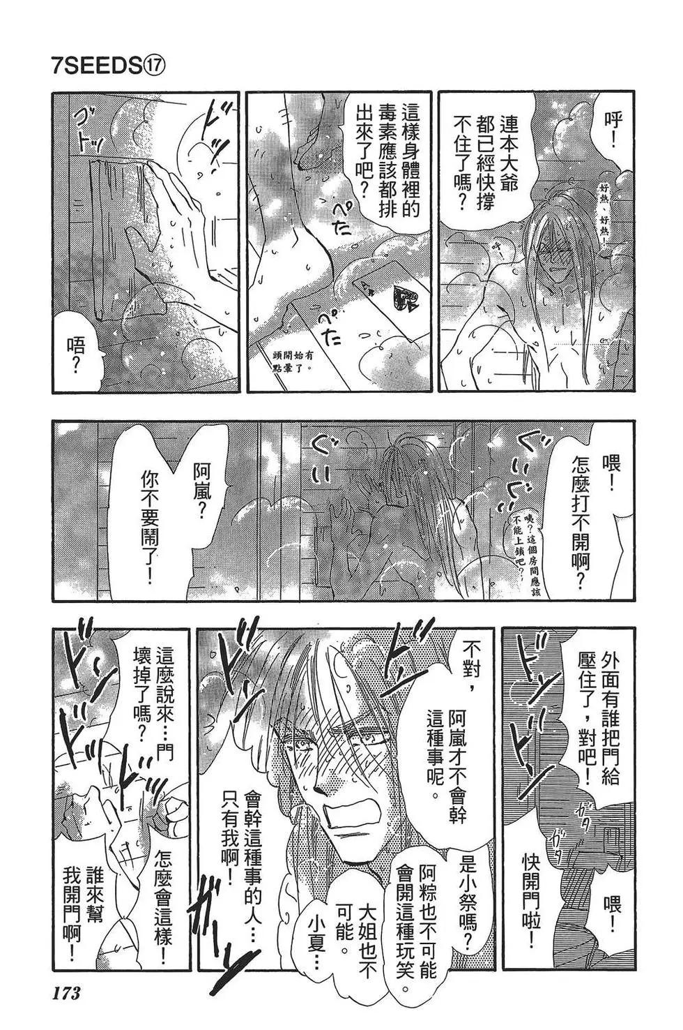 第 174 页
