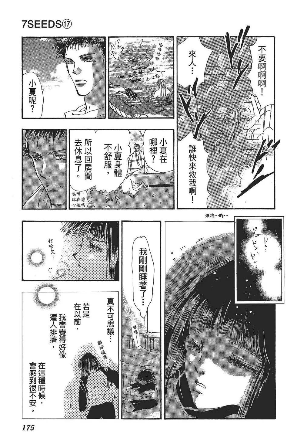 第 176 页