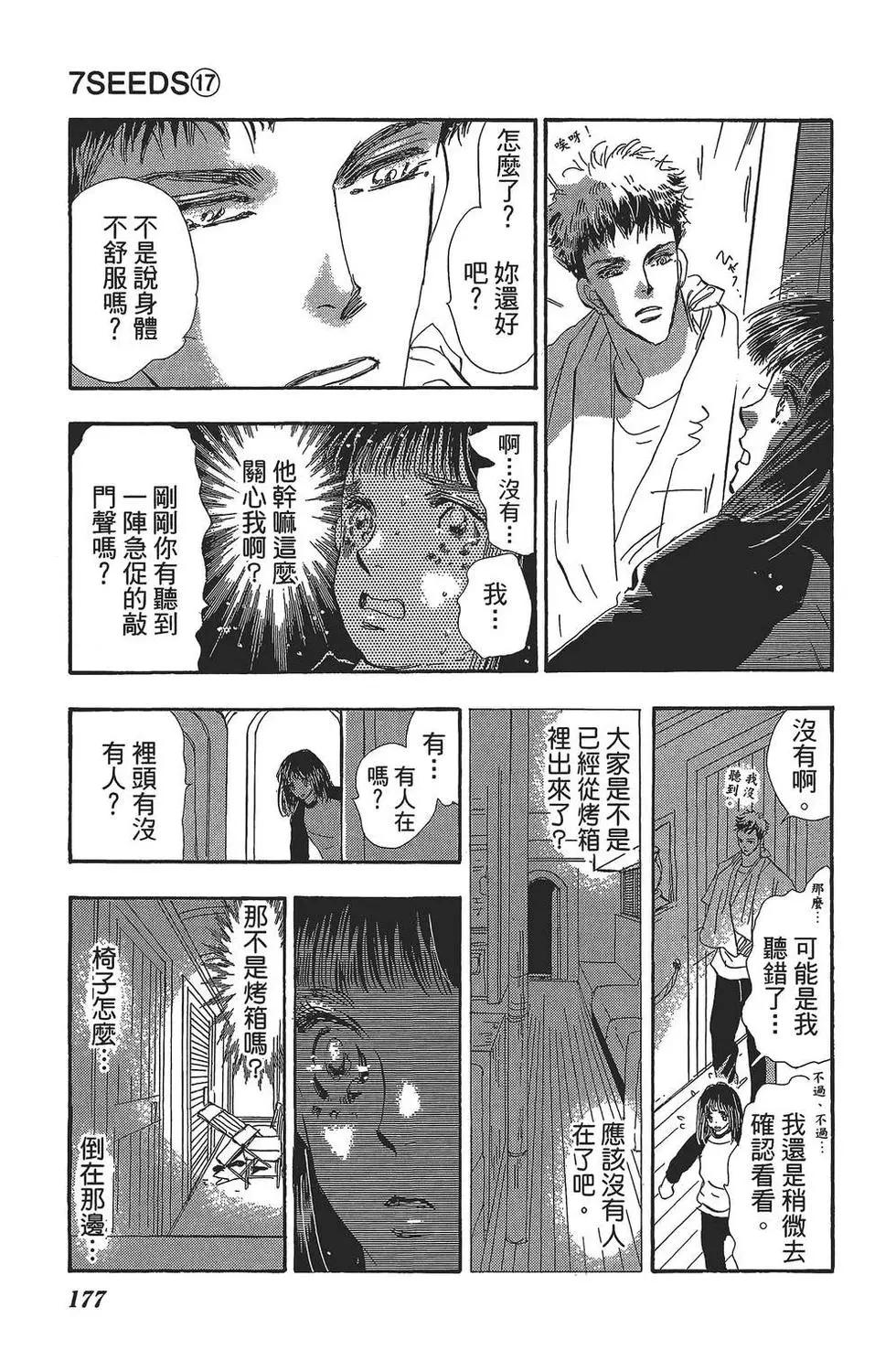 第 178 页