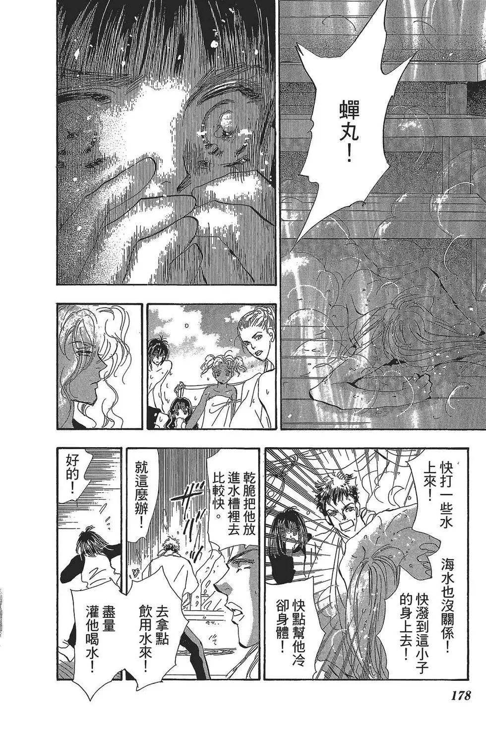 第 179 页