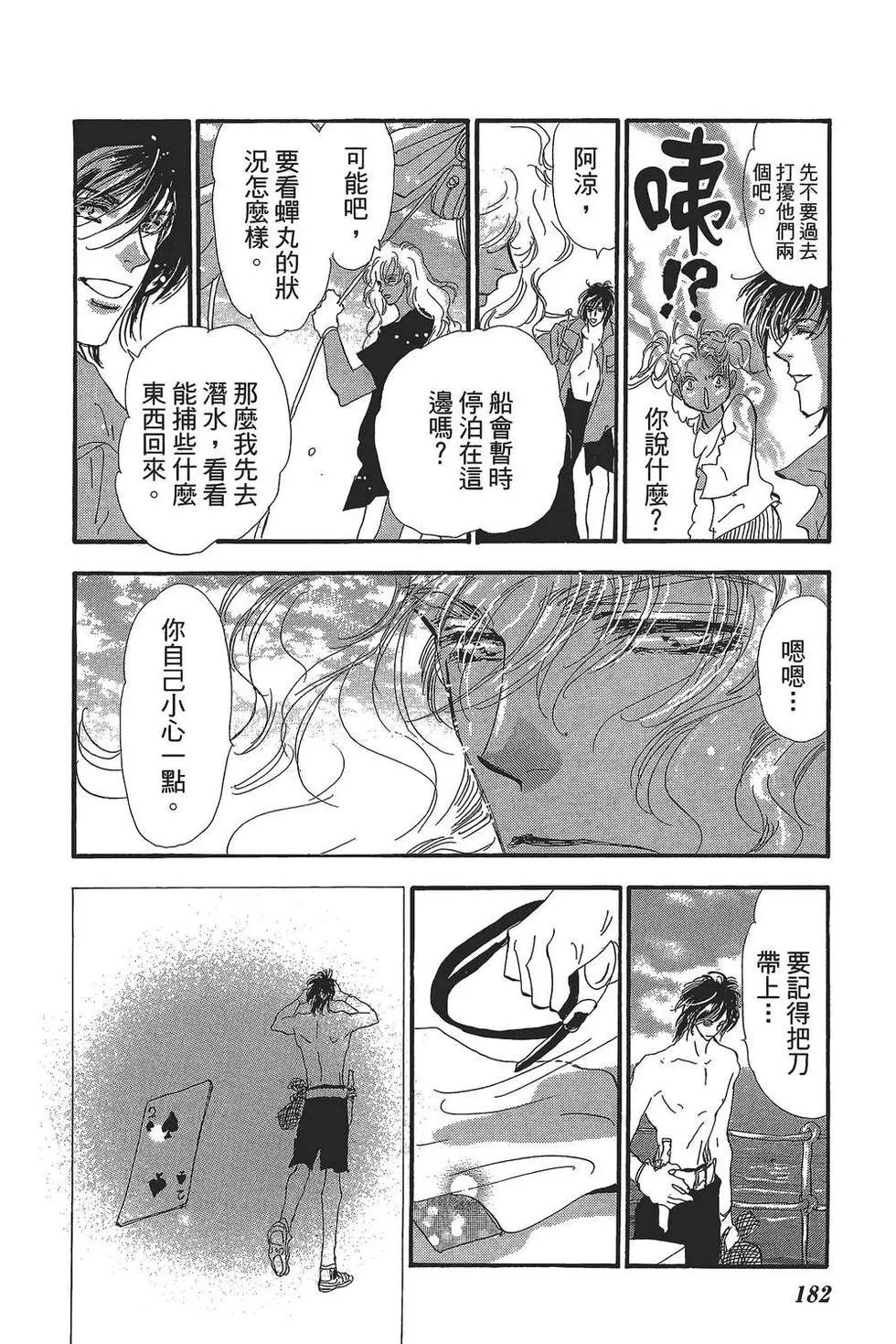 第 183 页