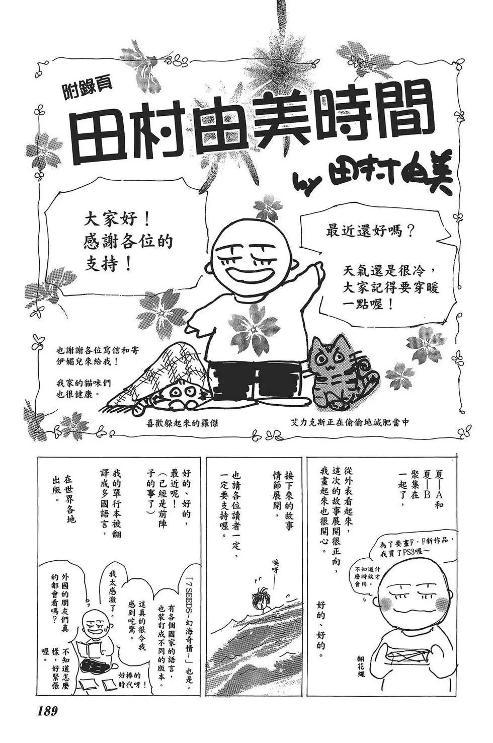 第 190 页
