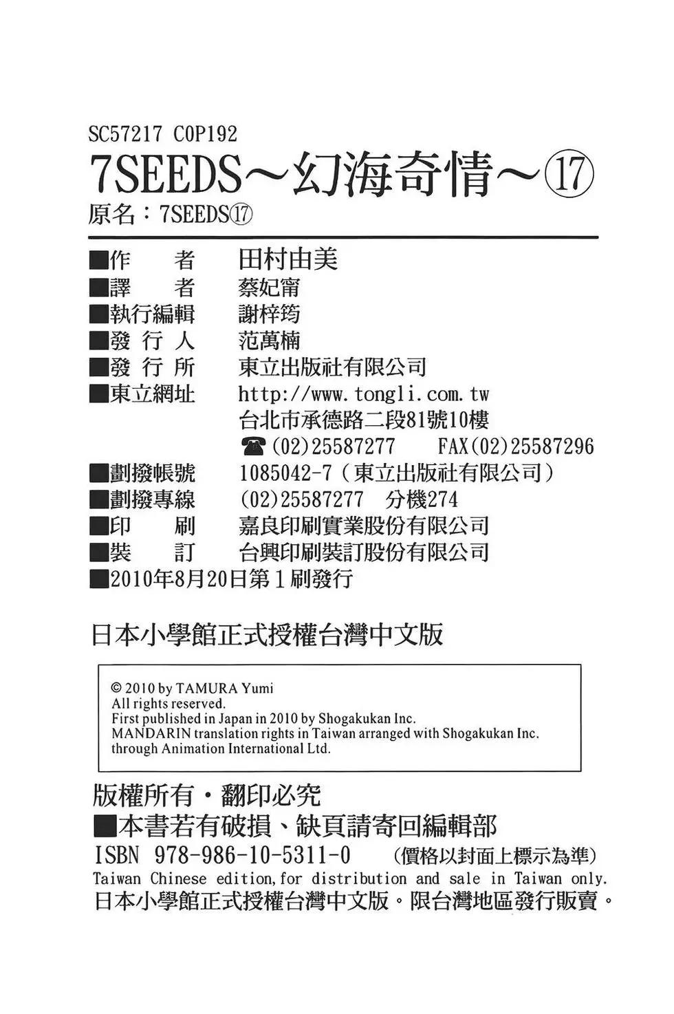 第 193 页