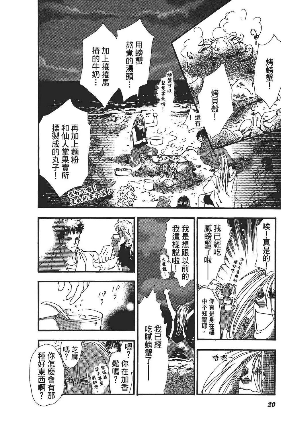 第 21 页