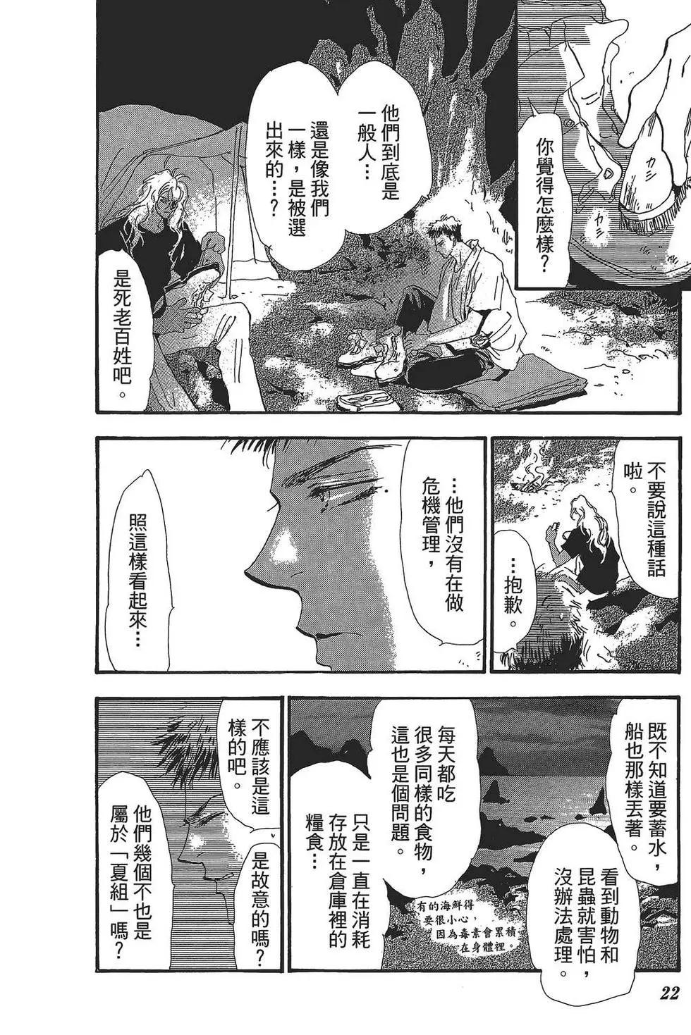 第 23 页