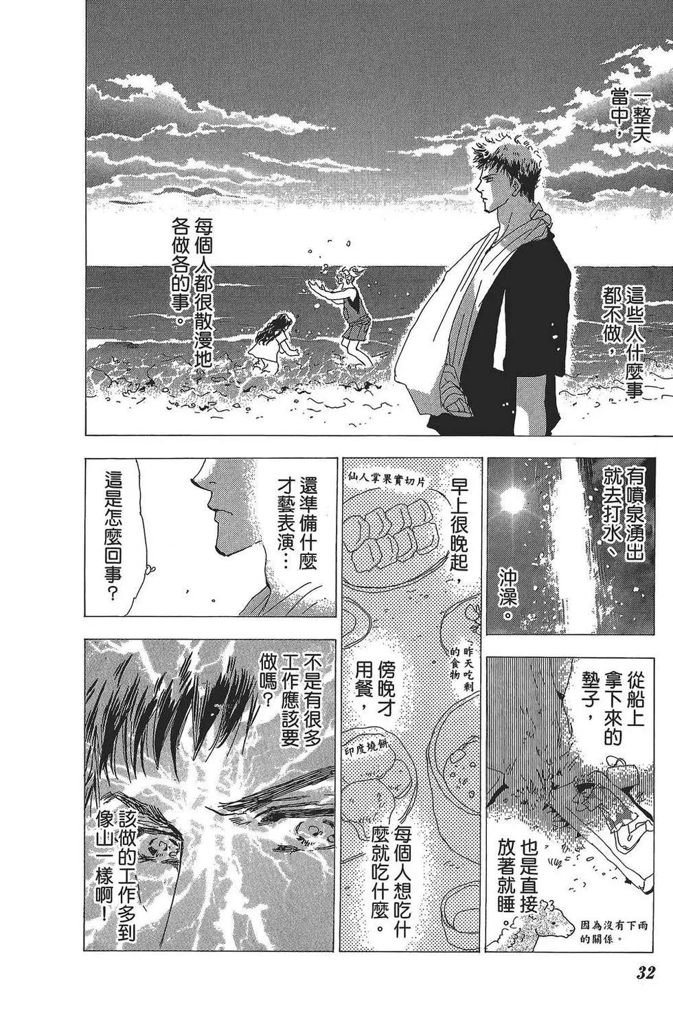 第 33 页