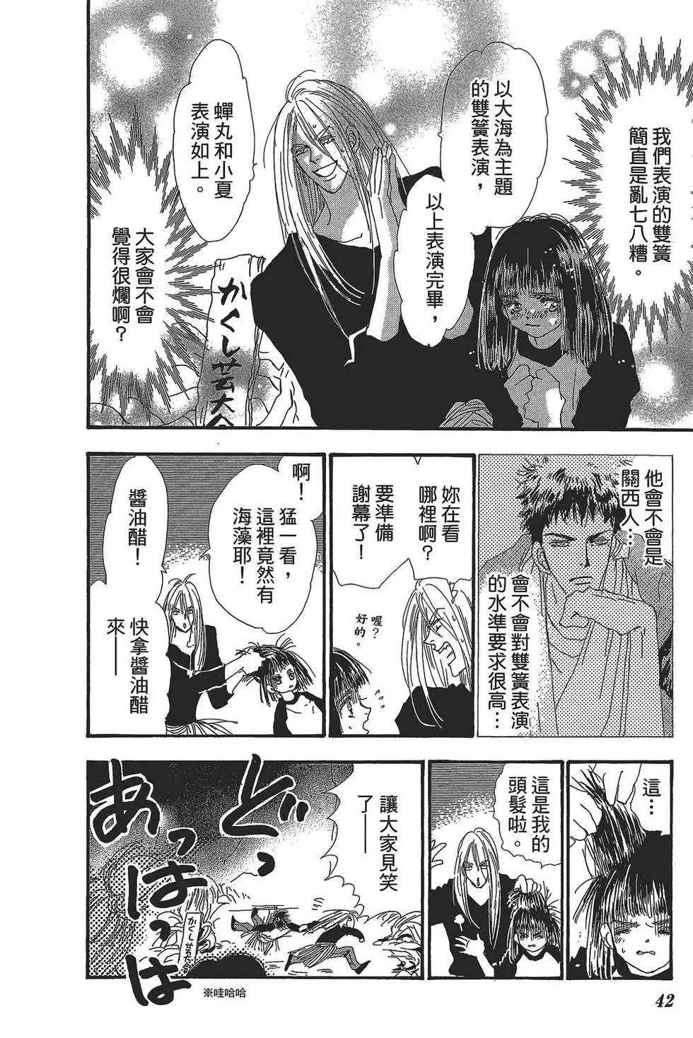 第 43 页