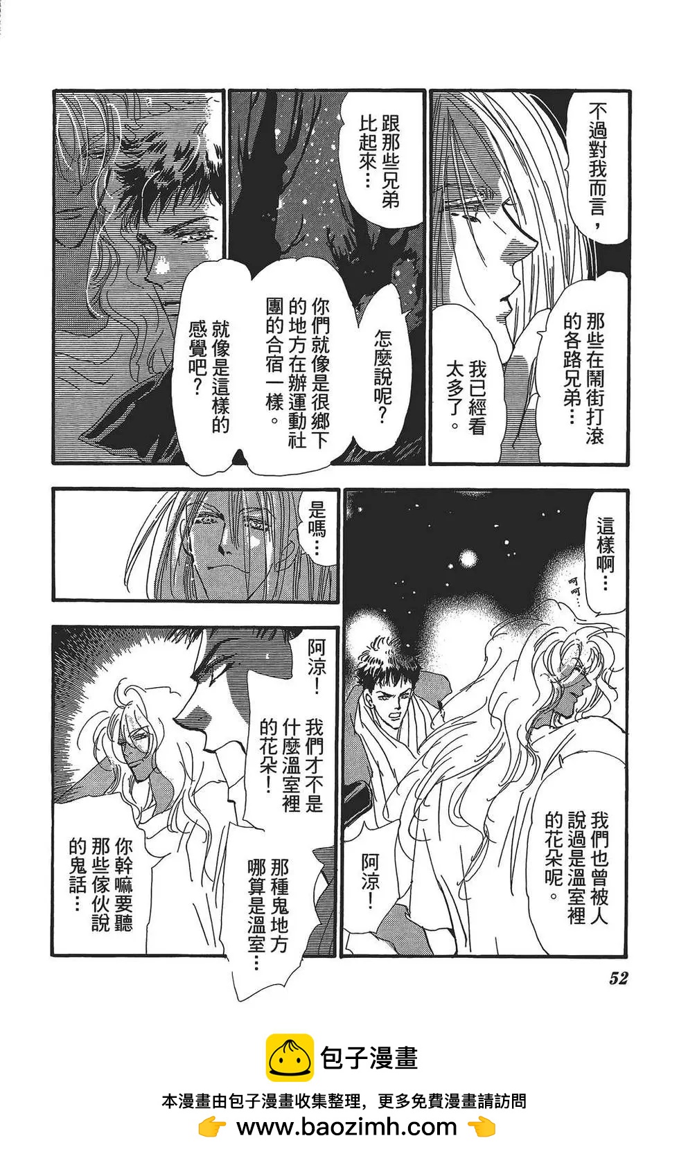 第 53 页