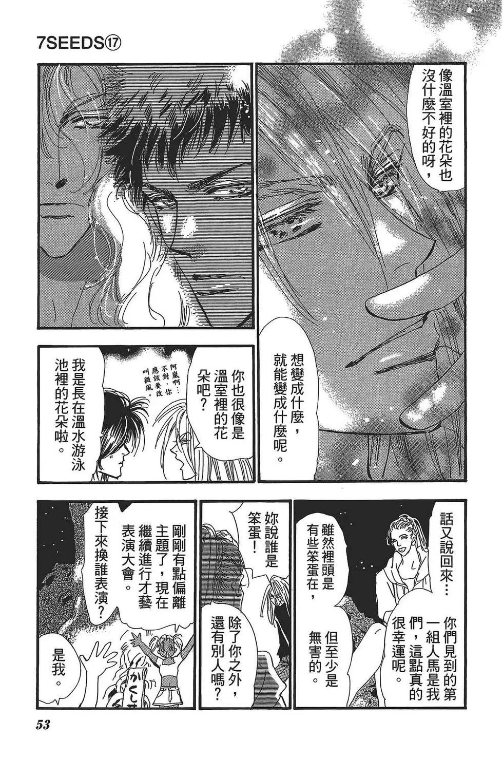 第 54 页