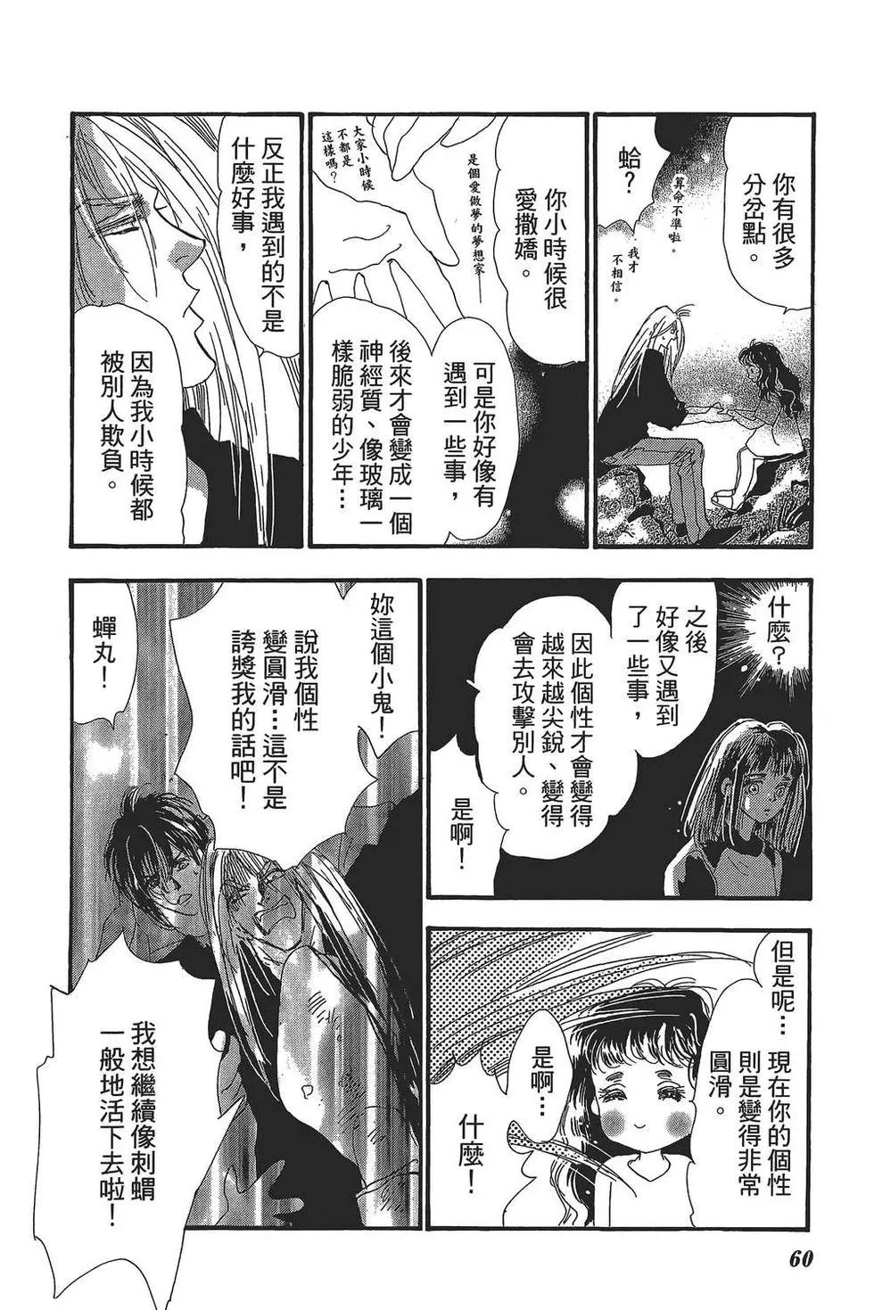 第 61 页