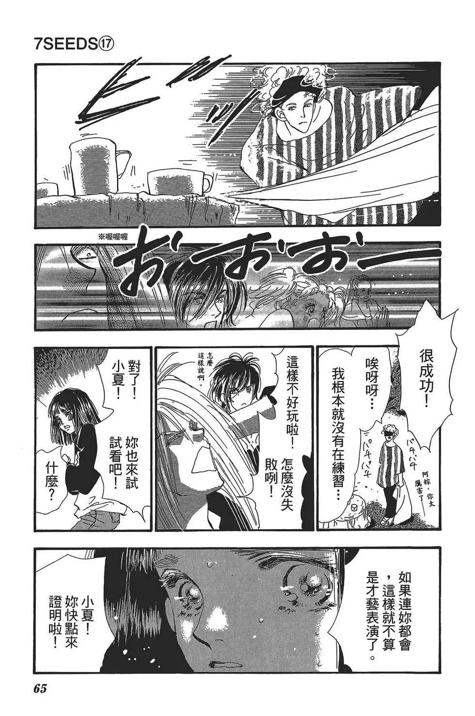 第 66 页