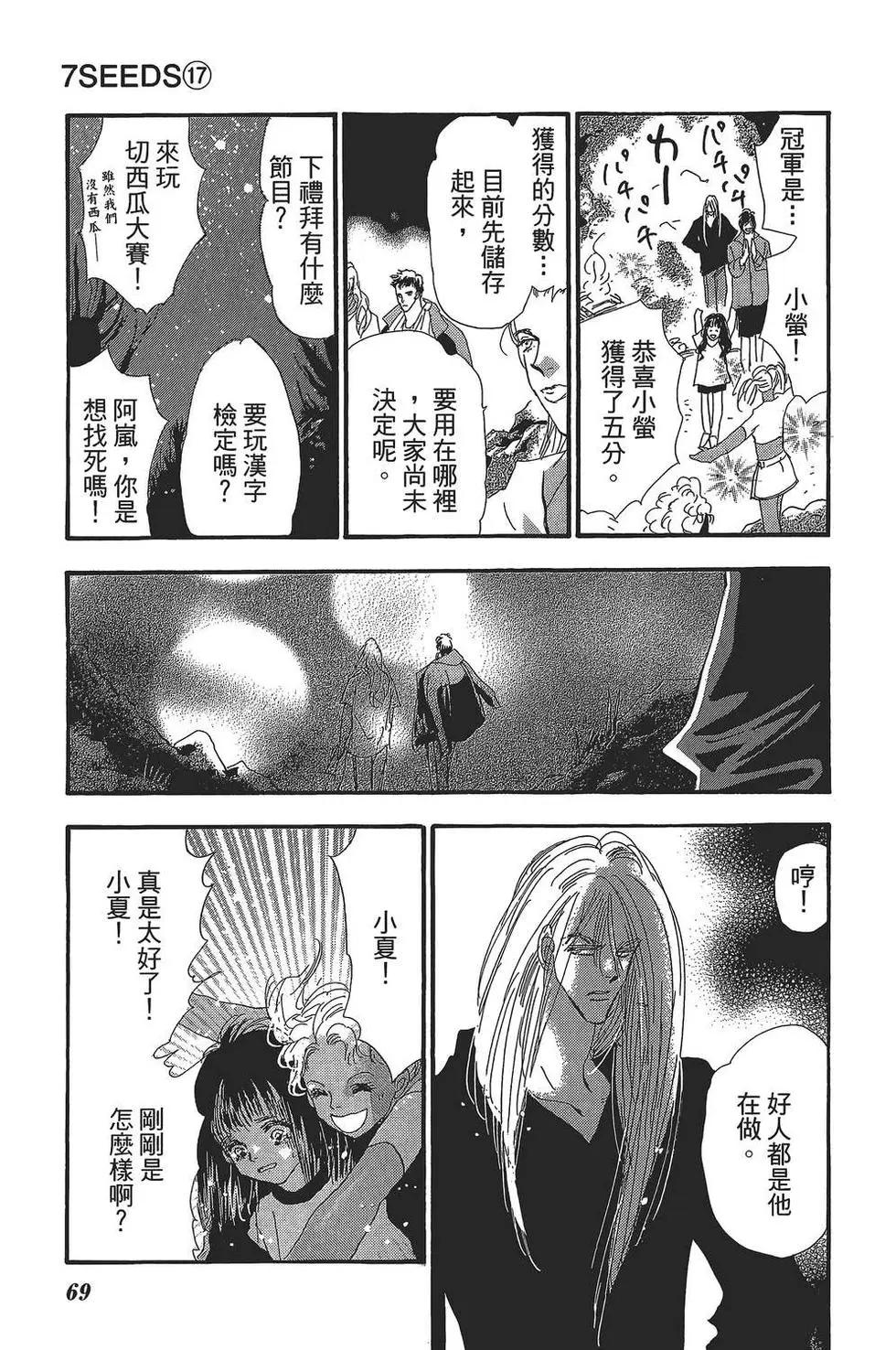 第 70 页