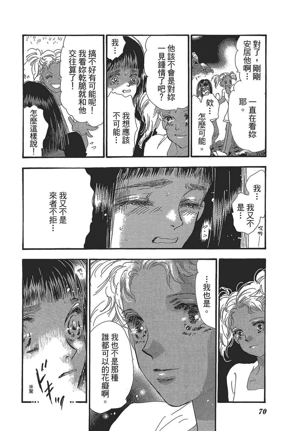 第 71 页