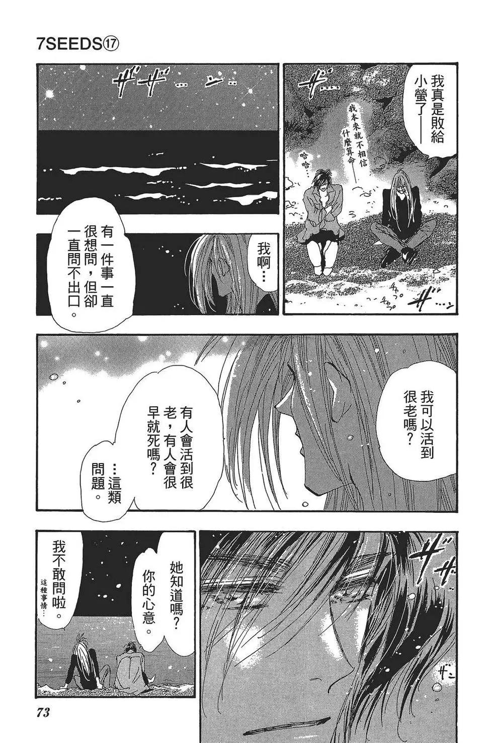 第 74 页