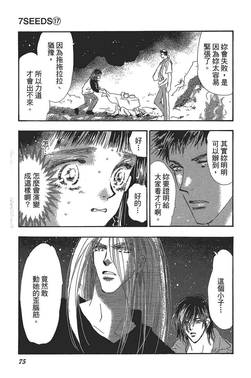 第 76 页