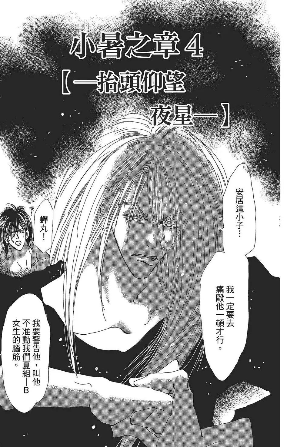 第 78 页