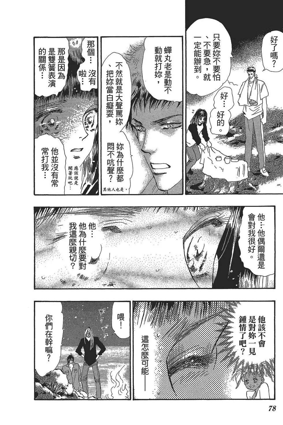 第 79 页