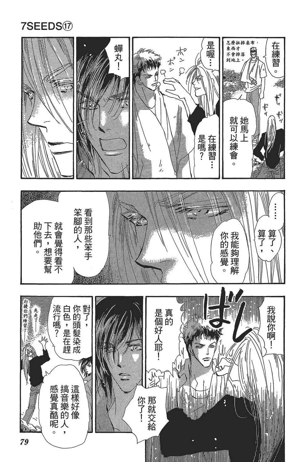 第 80 页
