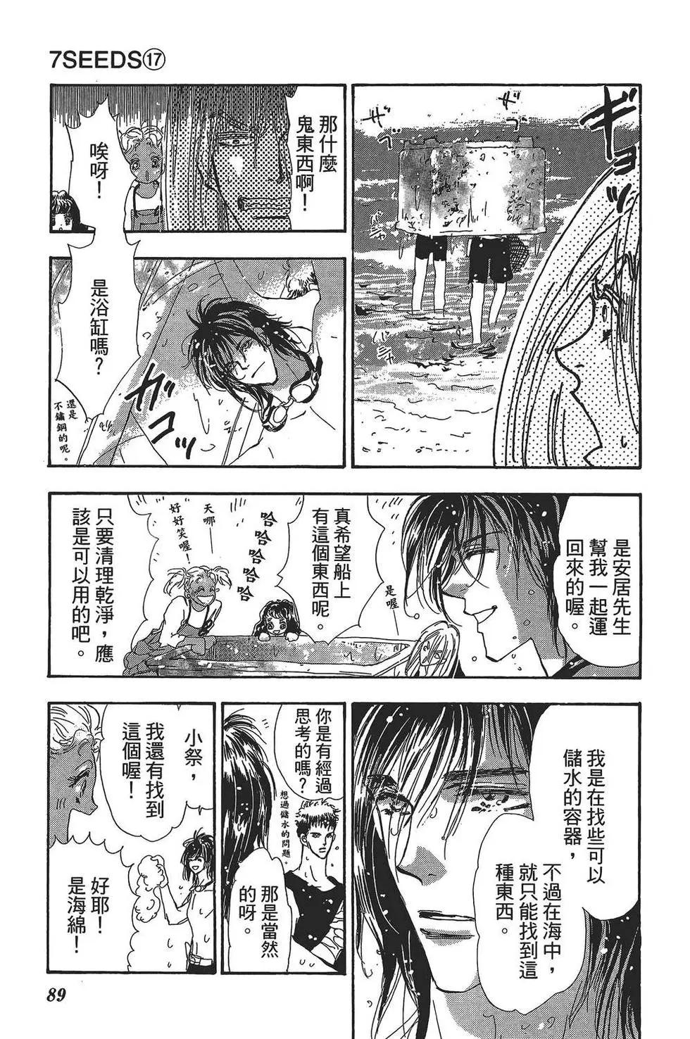 第 90 页