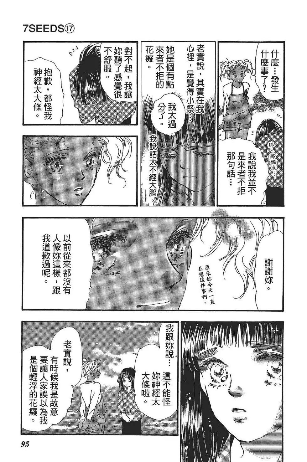 第 96 页
