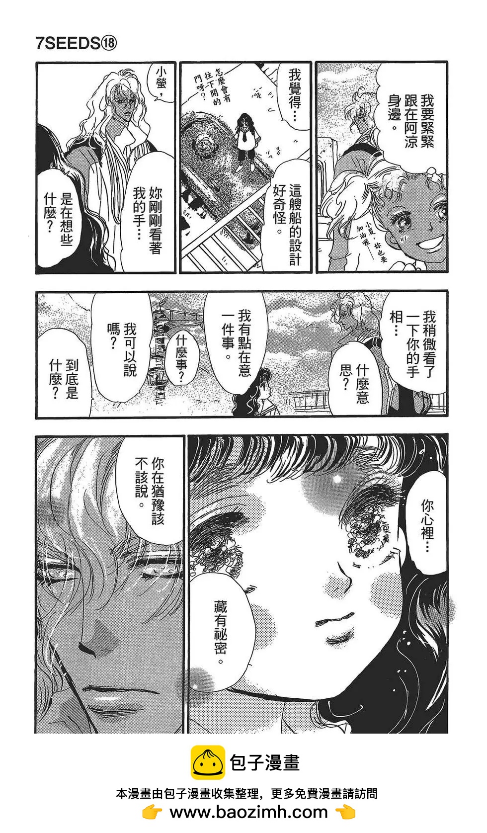 第 100 页