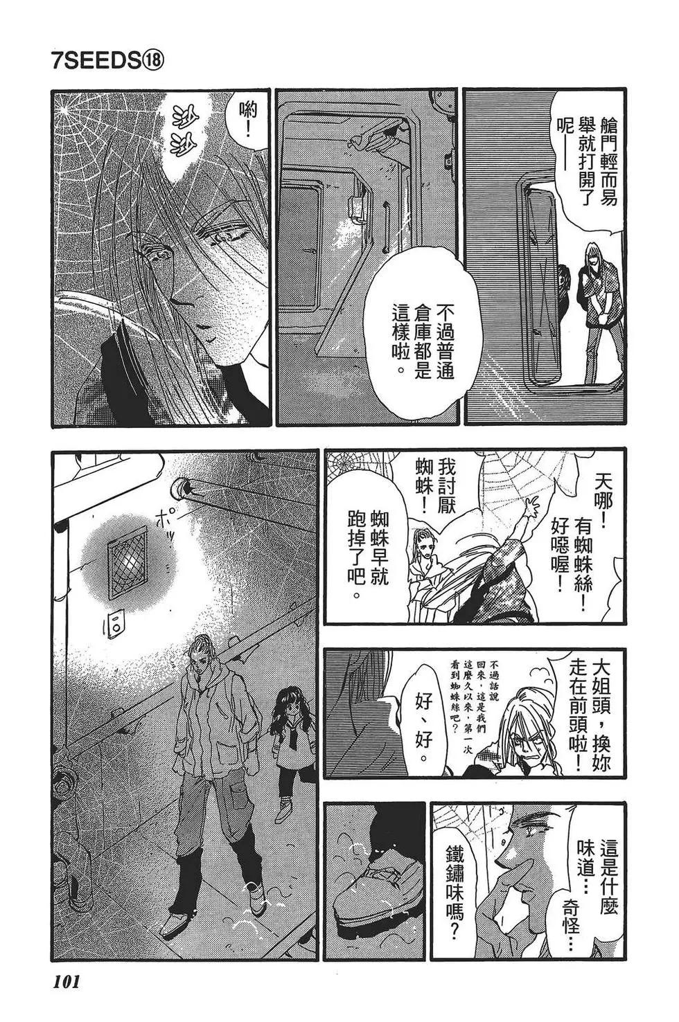 第 102 页