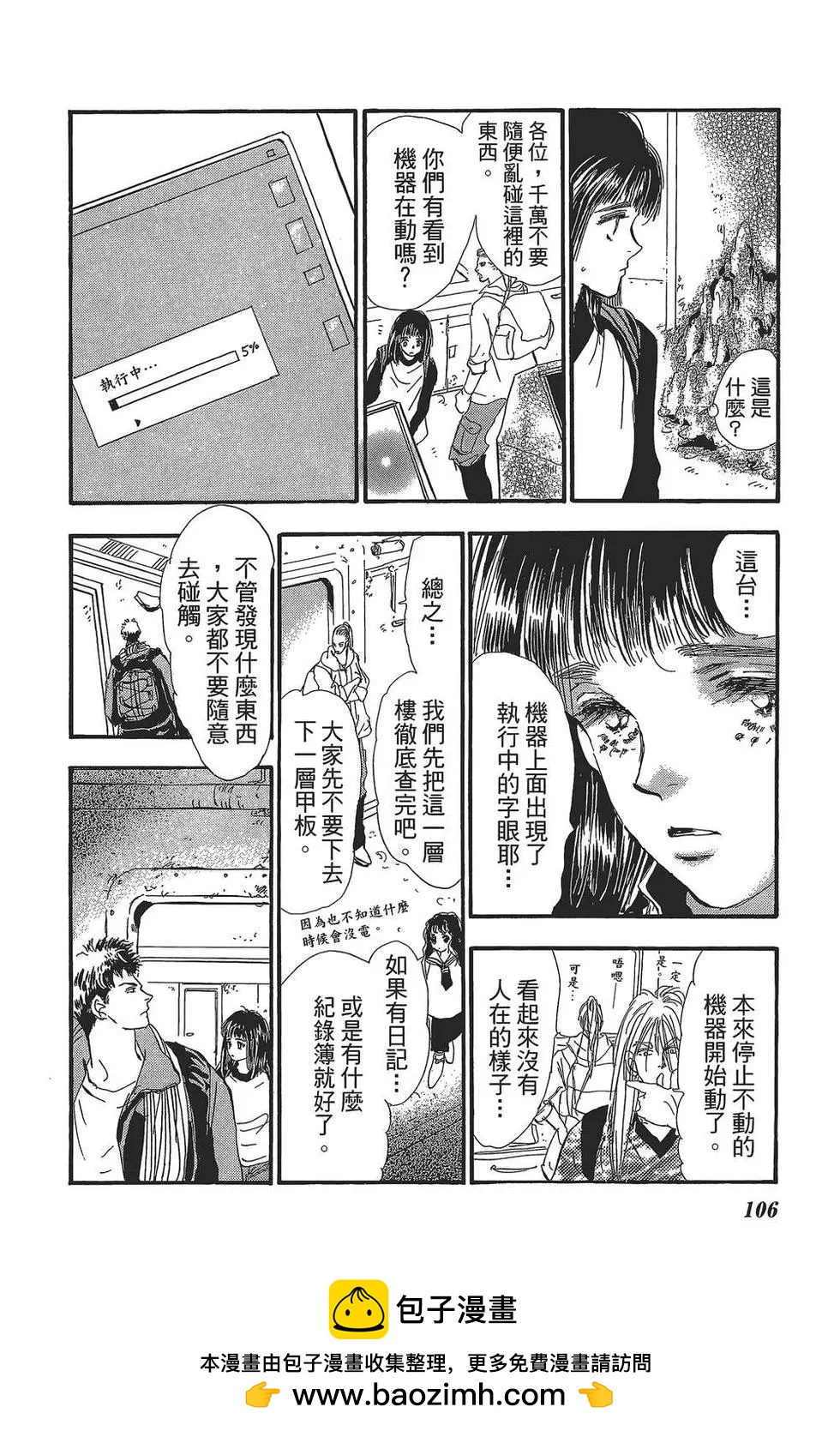 第 107 页