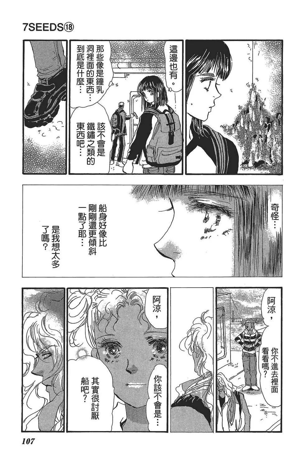 第 108 页