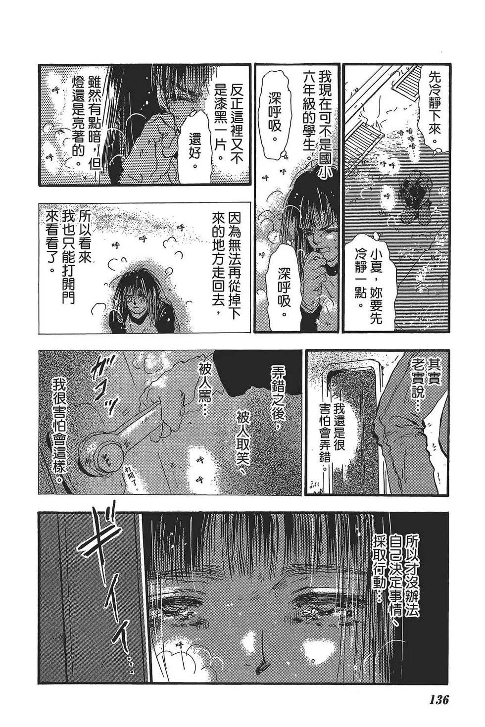 第 137 页