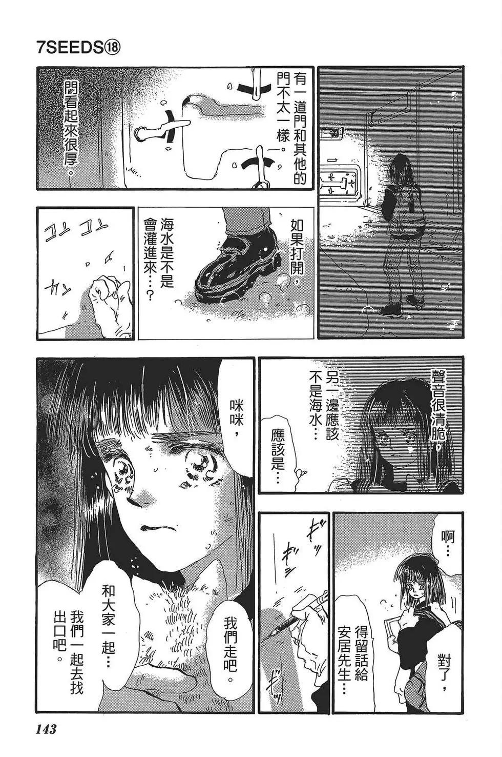 第 144 页