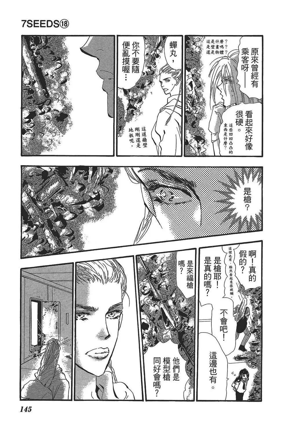 第 146 页