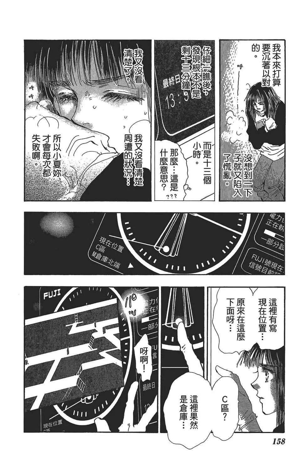 第 159 页