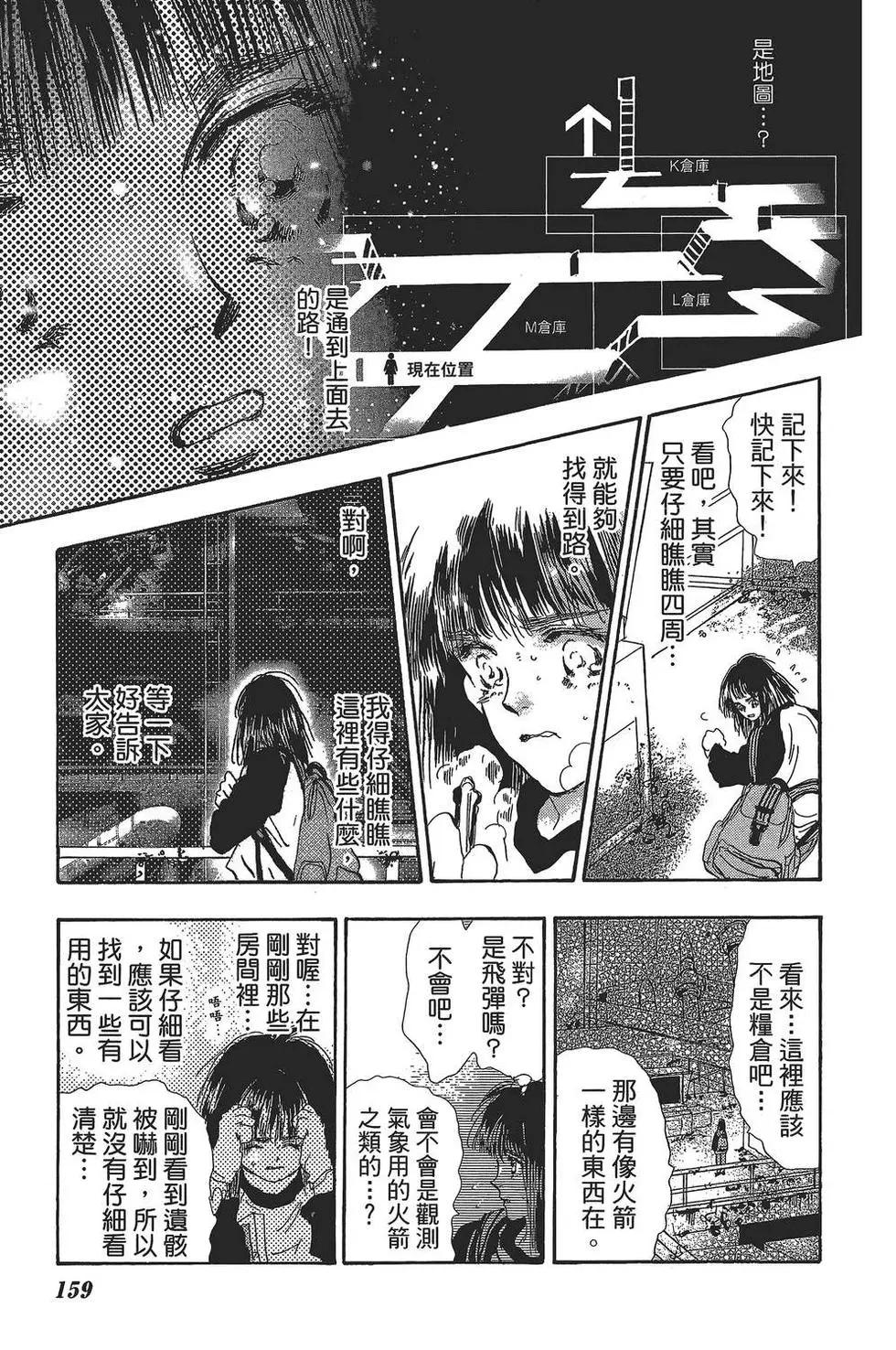 第 160 页