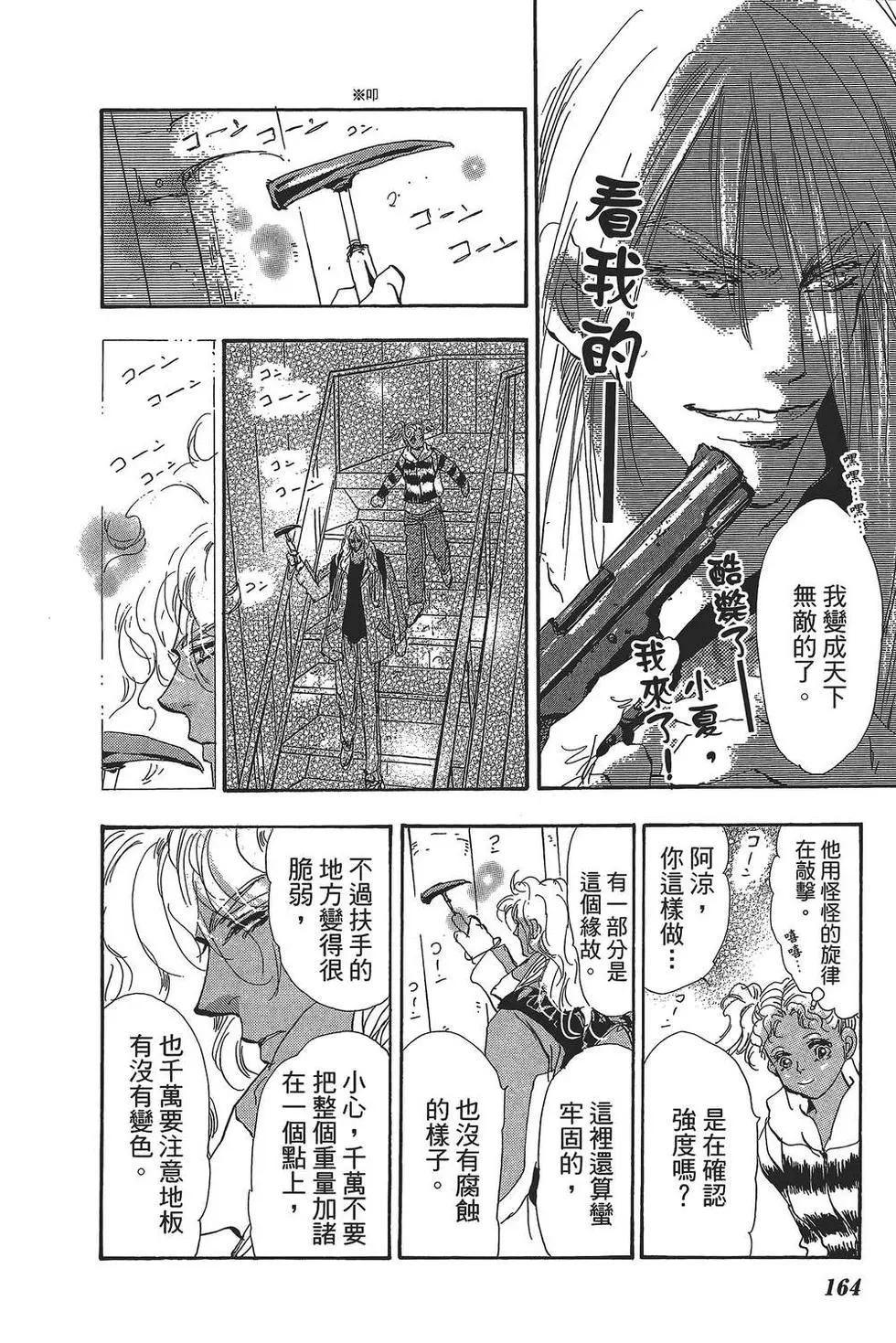 第 165 页