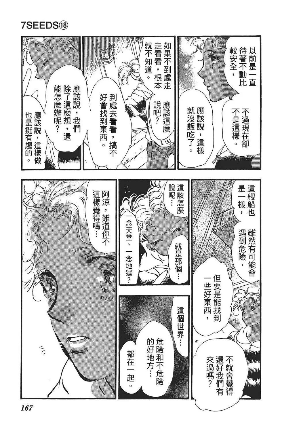 第 168 页