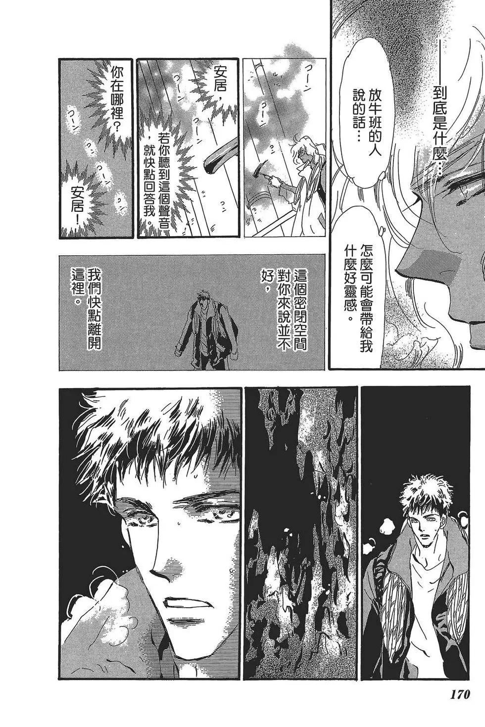 第 171 页