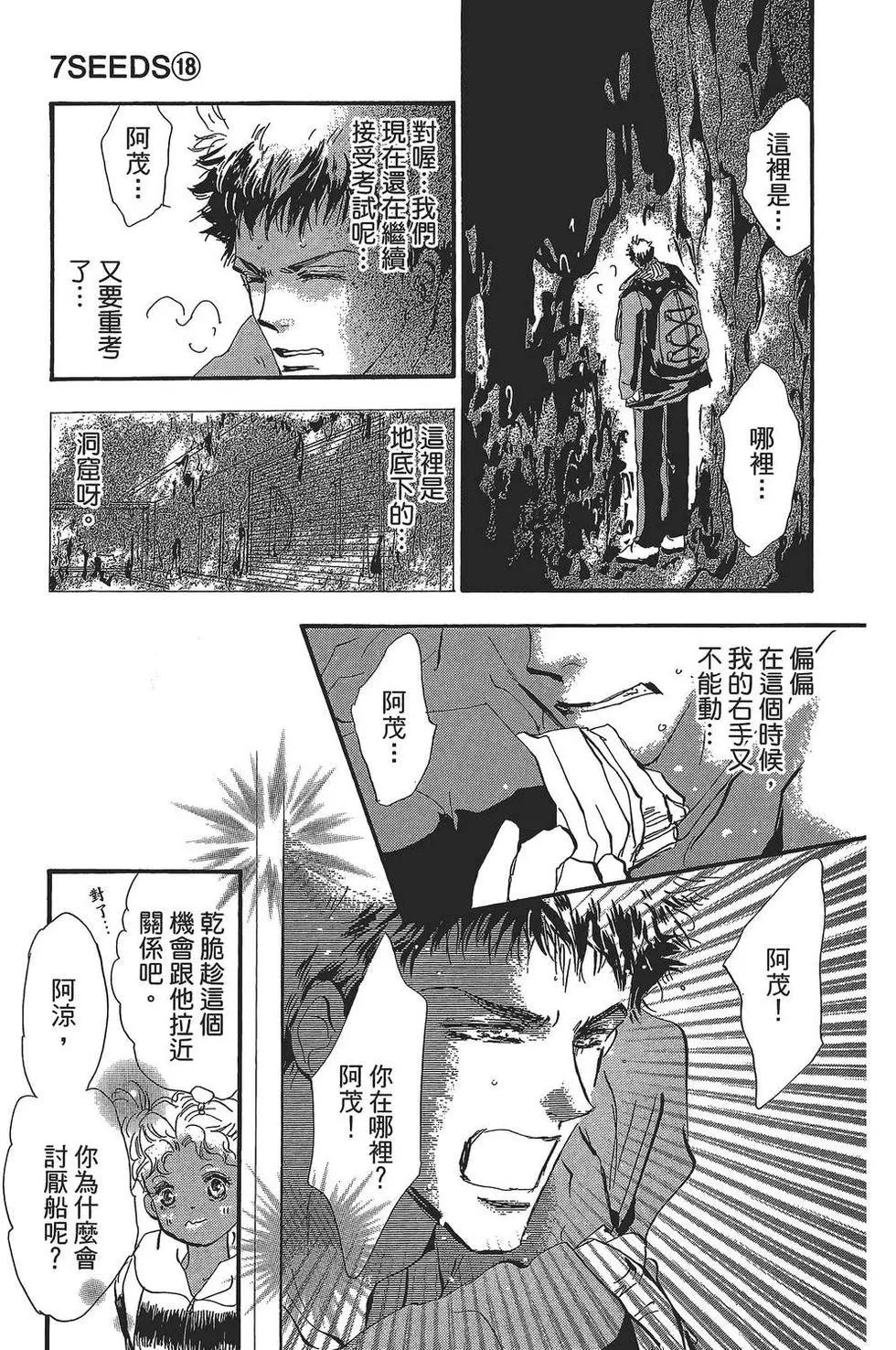 第 172 页