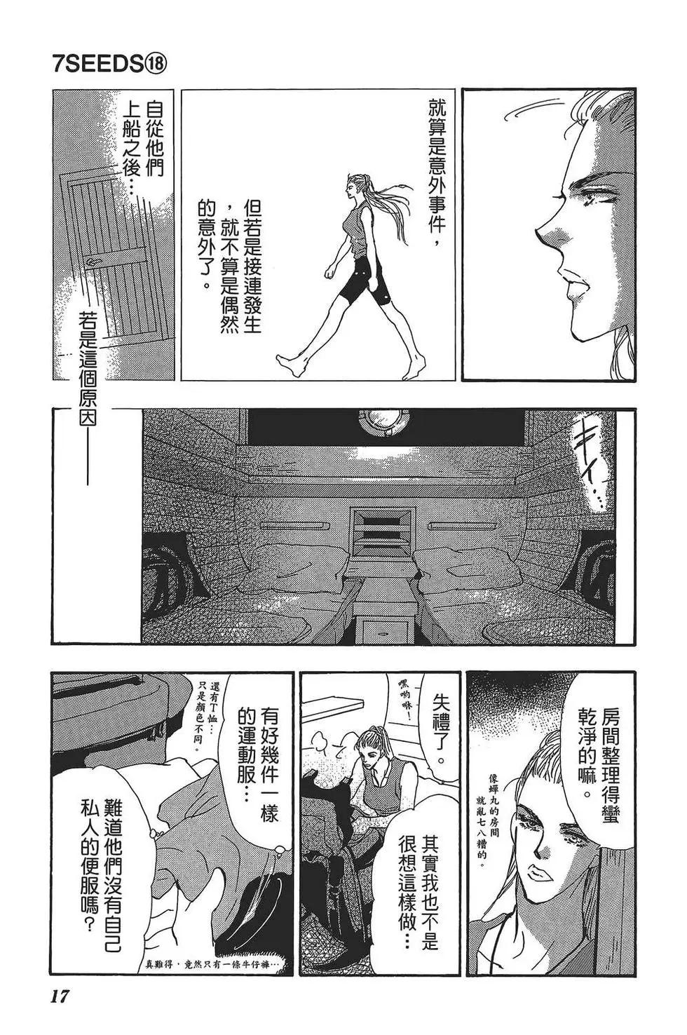 第 18 页