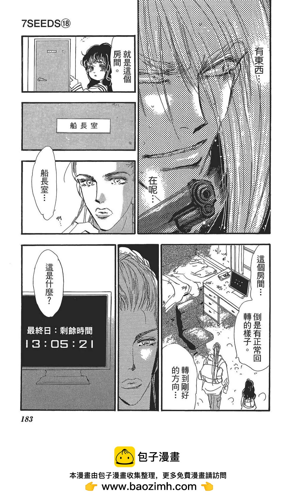 第 184 页