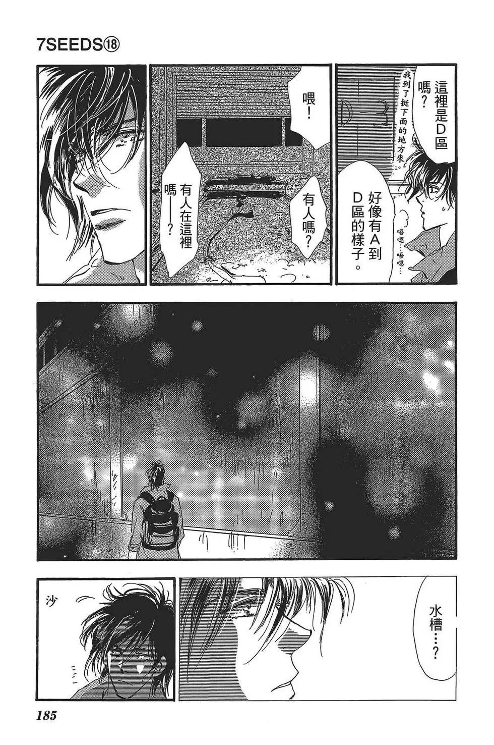 第 186 页