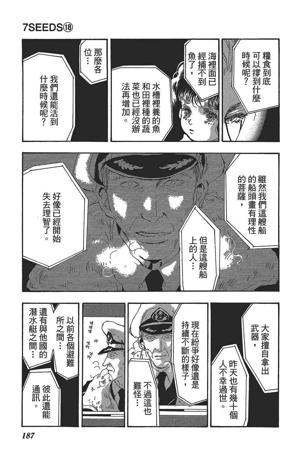 第 188 页