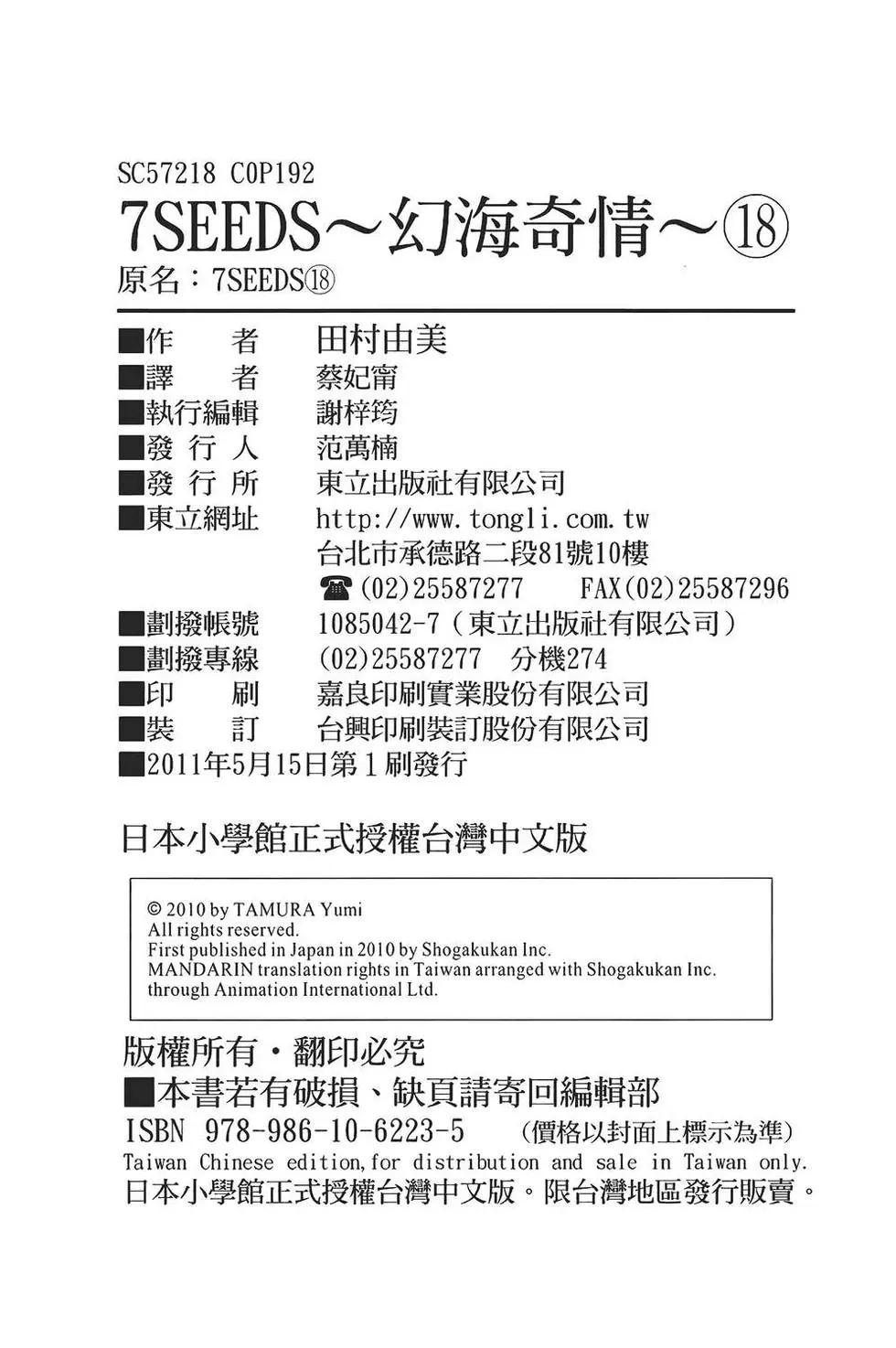 第 193 页