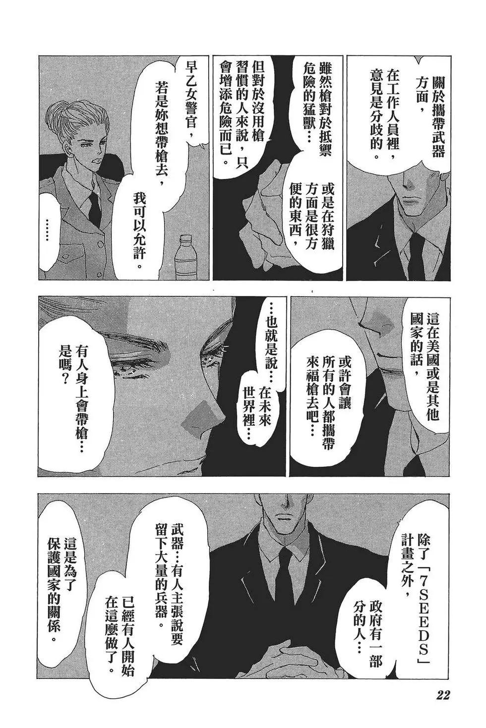 第 23 页