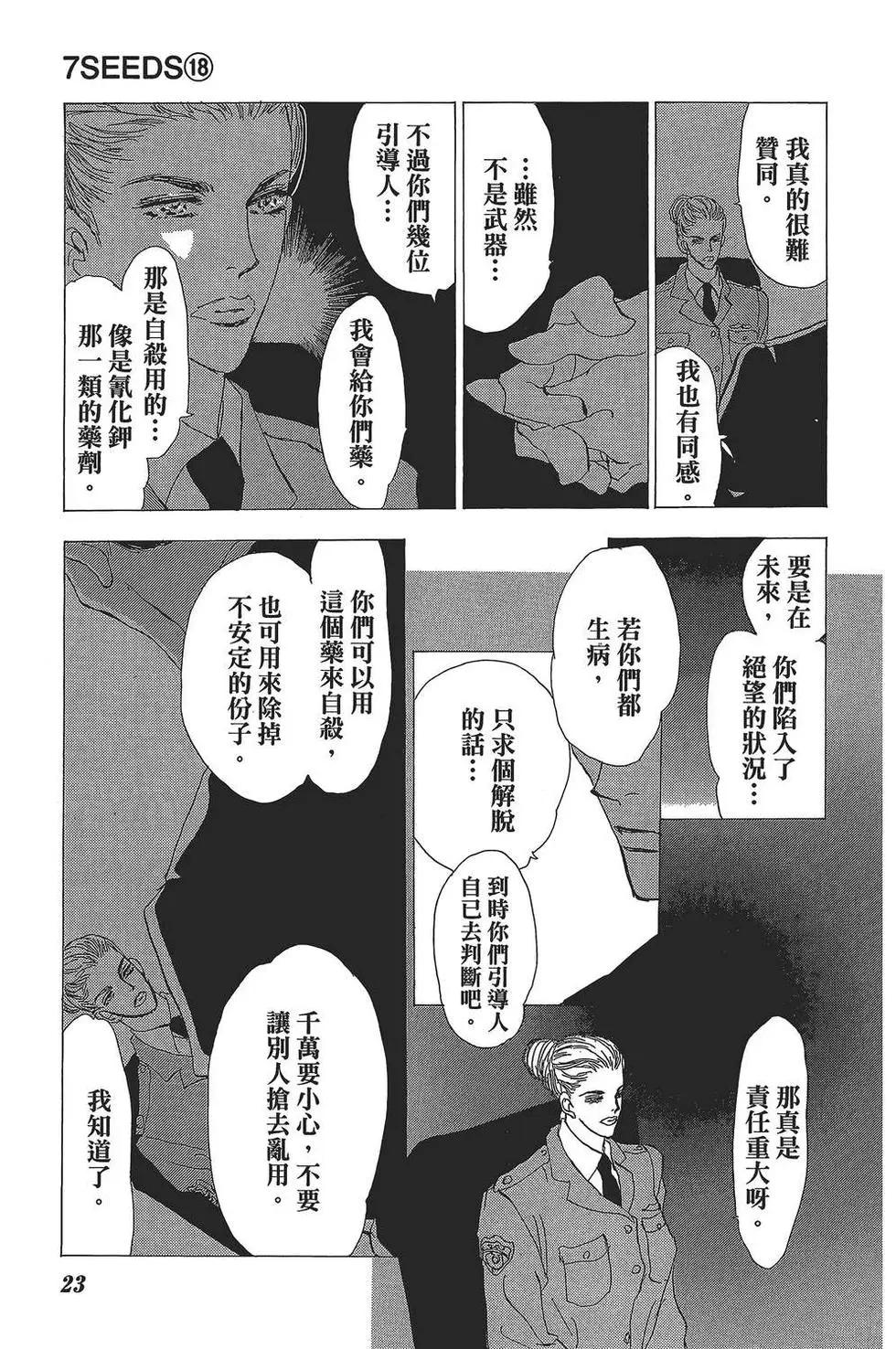 第 24 页