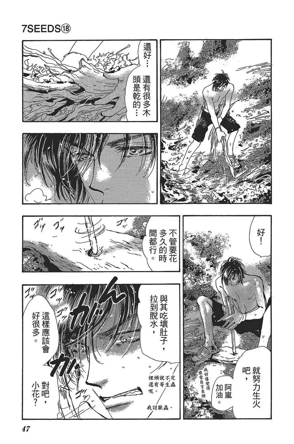 第 48 页