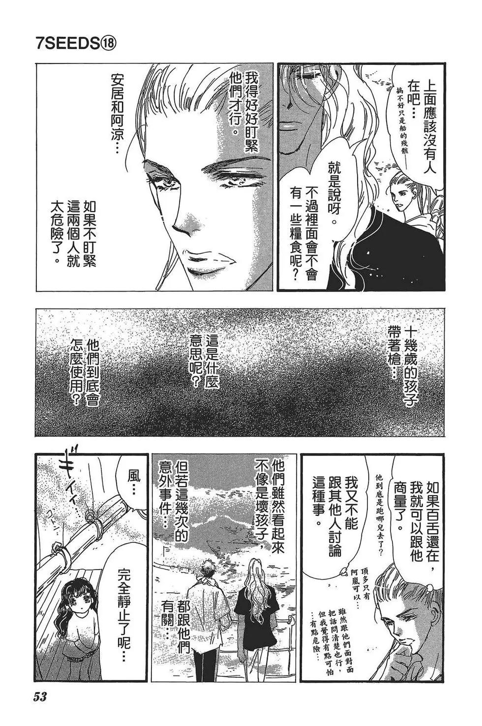 第 54 页