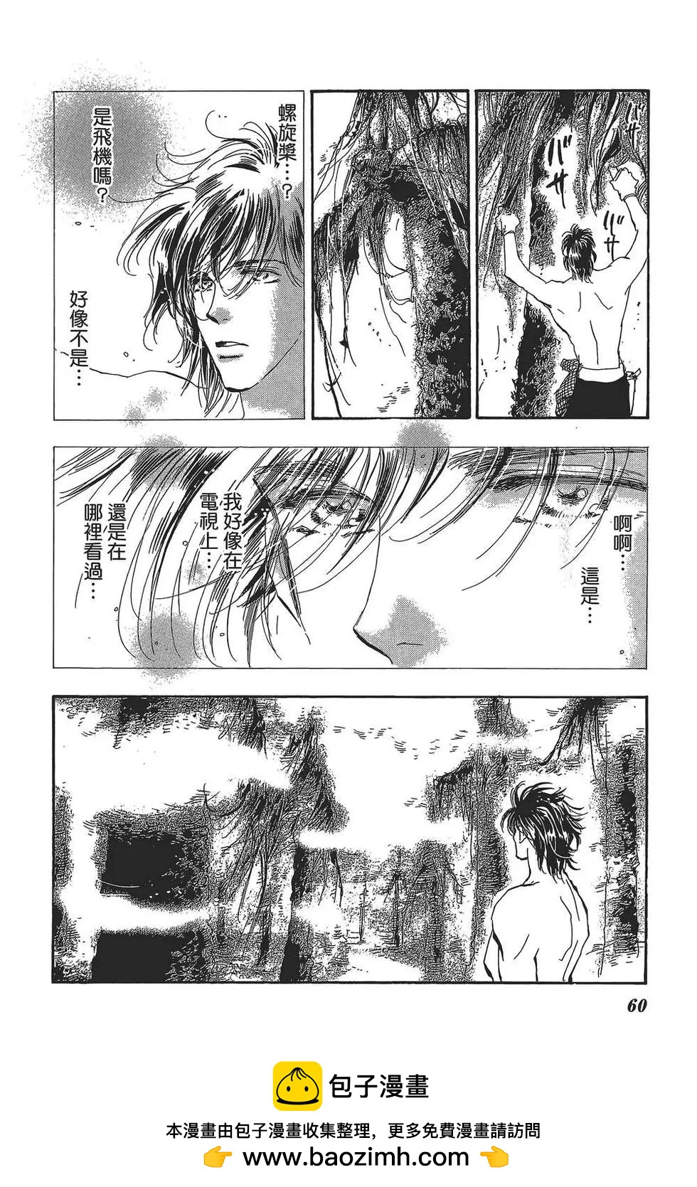 第 61 页